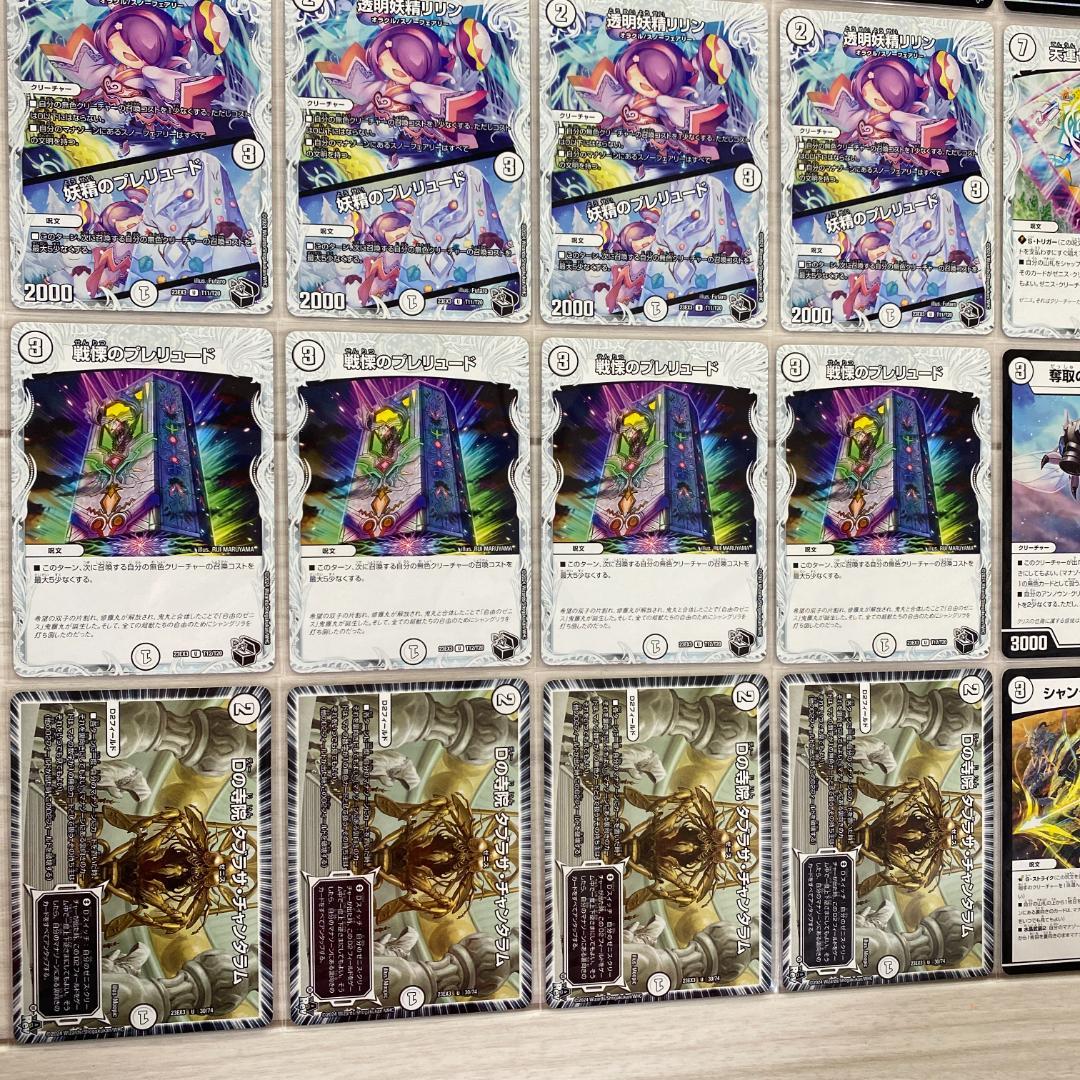 デュエマ デッキNo.782 無色水晶ゼニスデッキ メイン40枚 - メルカリ