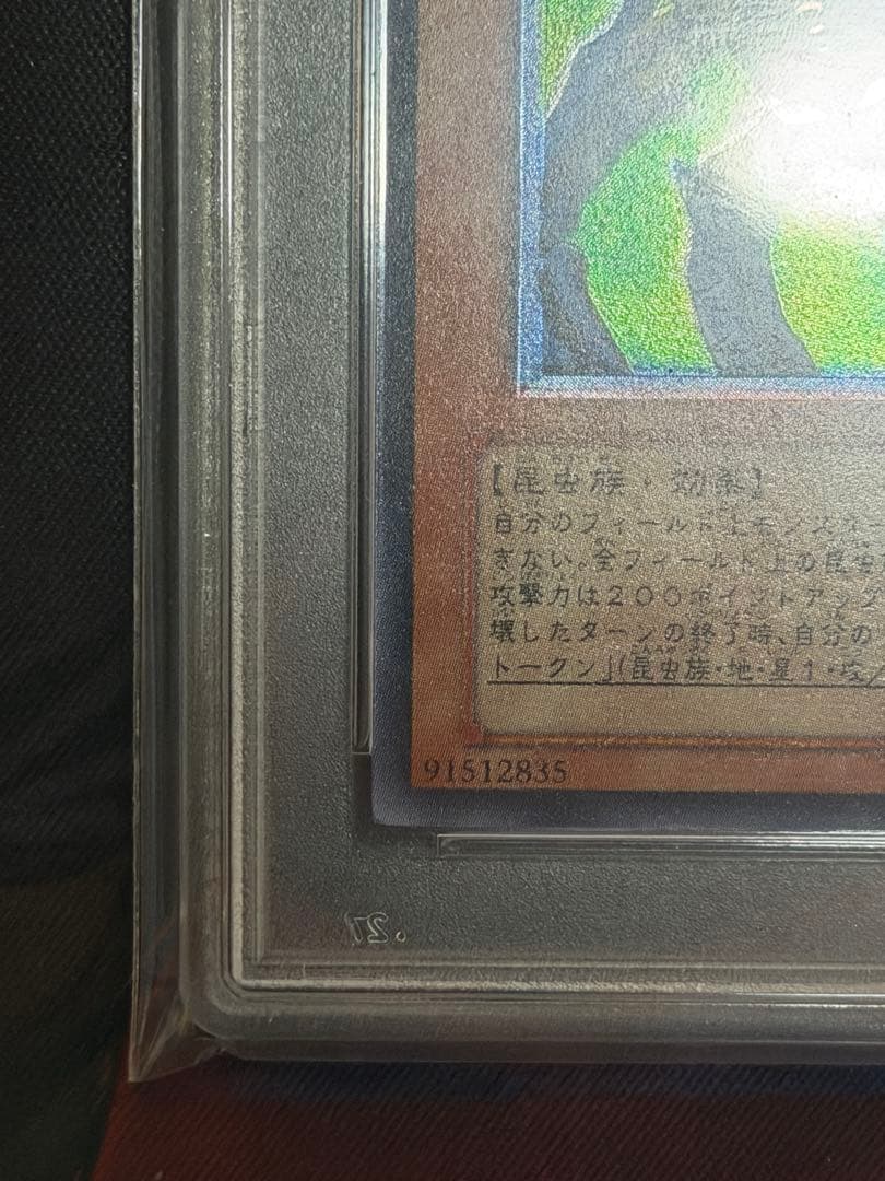 PSA10】インセクト女王 旧レリーフ アルティメット インセクトクイーン