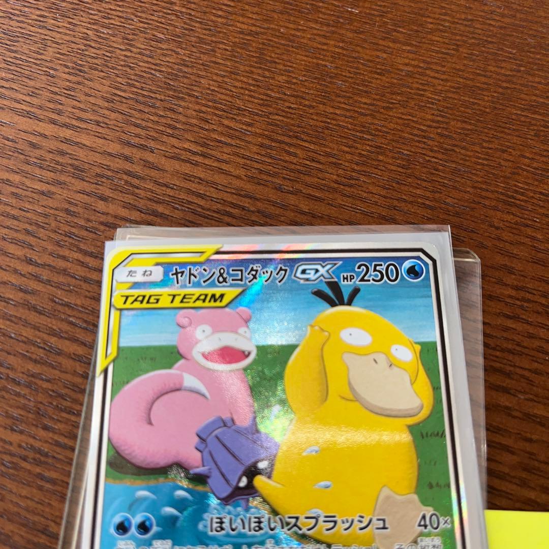 ヤドン&コダックGX SA - メルカリ