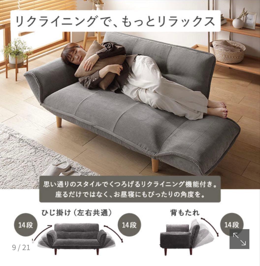 リクライニングソファ『Coroliコロリ』 2人掛コーデュロイ ベージュ