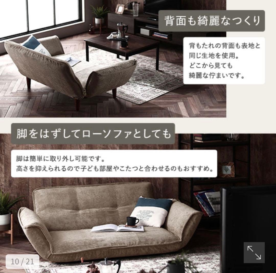 リクライニングソファ『Coroliコロリ』 2人掛コーデュロイ ベージュ