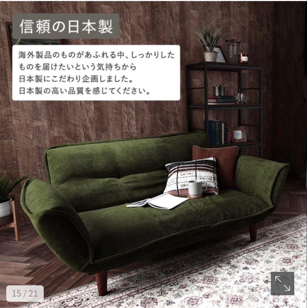 リクライニングソファ『Coroliコロリ』 2人掛コーデュロイ ベージュ