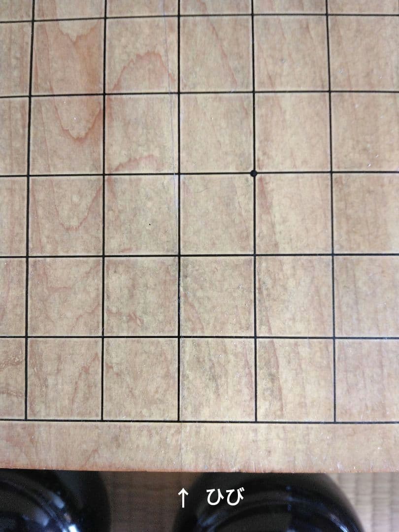 碁盤／碁石 セット