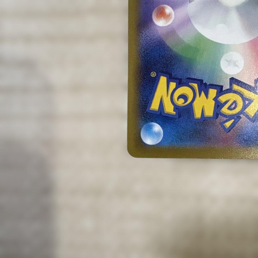 ロケット団のミュウツーex【237/193】SAR