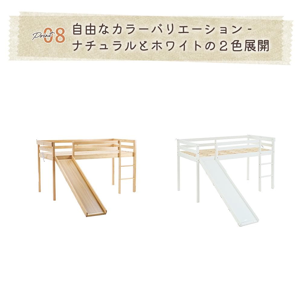 ロフトベッド 頑丈 ロータイプ 階段付き 天然木 コンセント付き White