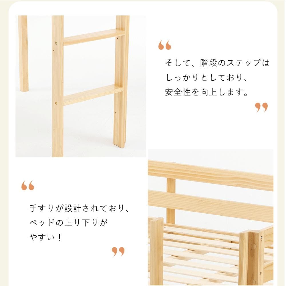 ロフトベッド 頑丈 ロータイプ 階段付き 天然木 コンセント付き White