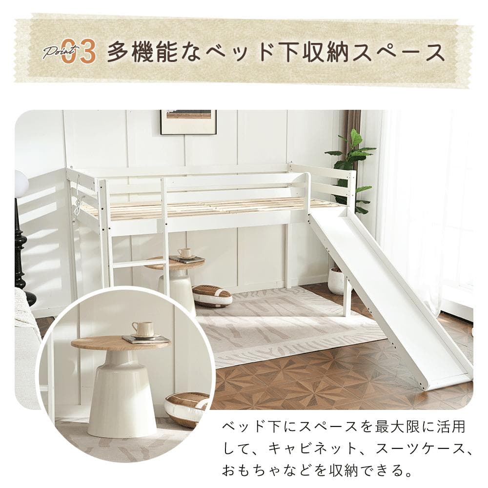 ロフトベッド 頑丈 ロータイプ 階段付き 天然木 コンセント付き White
