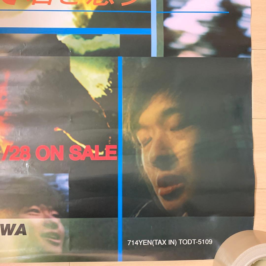 小沢健二 春にして君を想う B2 販促ポスター - メルカリ