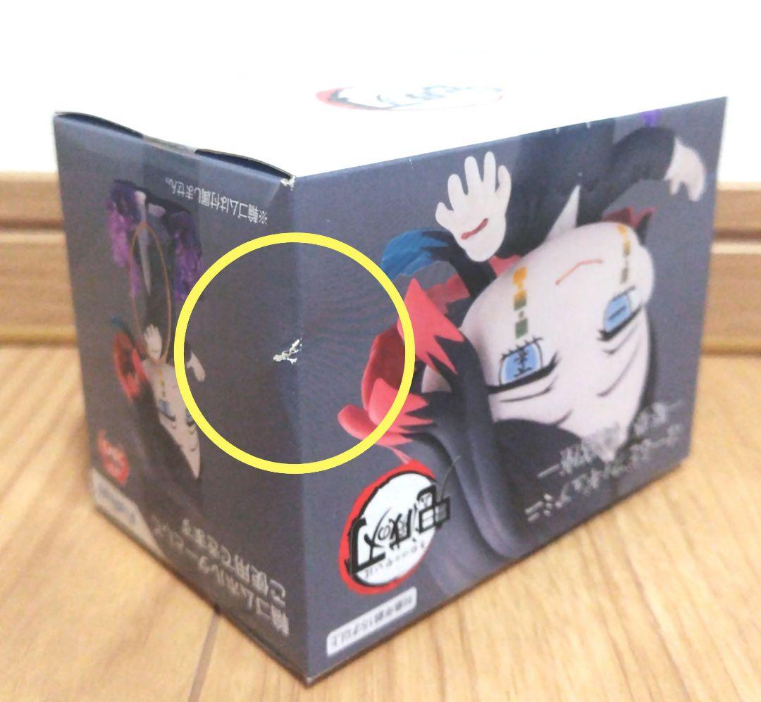 鬼滅の刃 ほーるどフィギュアミニ 計13点まとめ売り