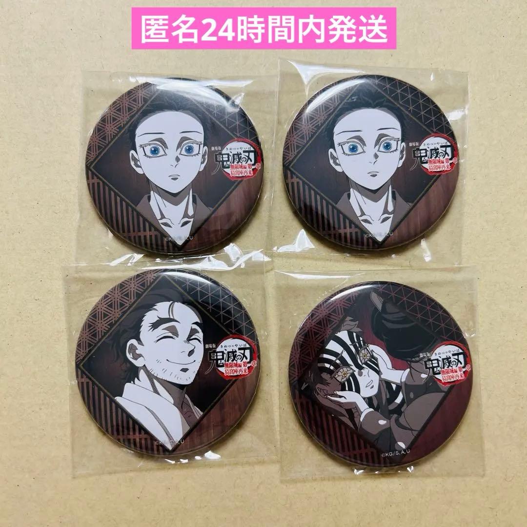 鬼滅の刃 ダイニング お楽しみくじ 猗窩座 狛治 慶蔵 - メルカリ