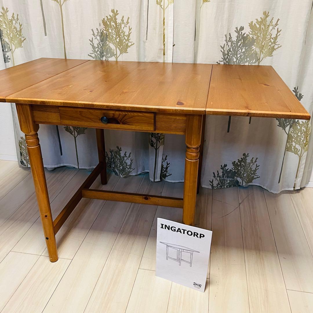 【廃盤品】IKEA テーブル　木製　折りたたみ　バタフライ INGATORP