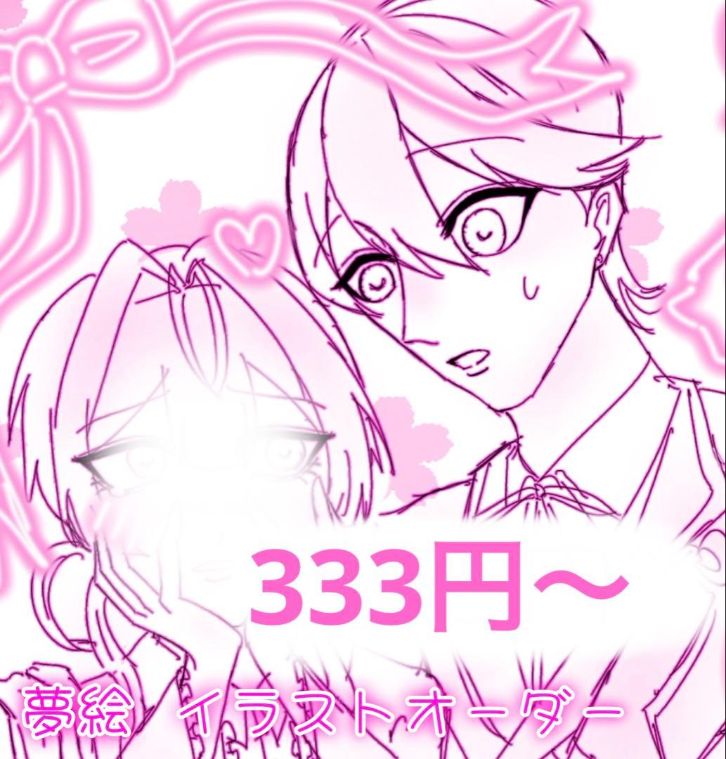 受付中.*・゜ 夢絵 イラストオーダー 色紙 ポストカード - メルカリ