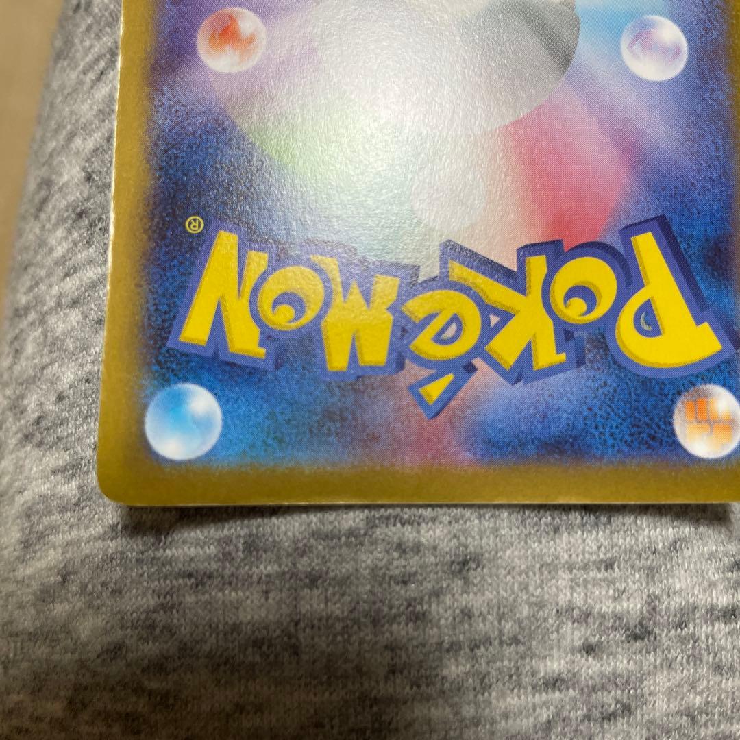 バ*ナ様 トウホクのピカチュウ