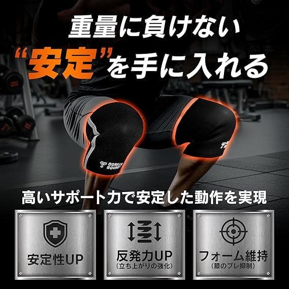 GORILLA SQUAD ニースリーブ 7mm高密度ネオプレン 膝サポーター