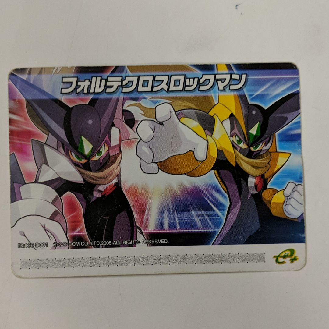 ロックマンエグゼ5 改造カード フォルテGS フォルテクロスロックマン