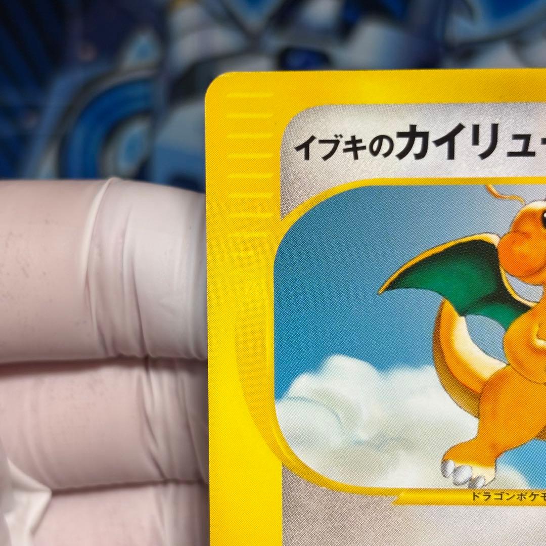 極美品】イブキのカイリュー ○ ポケモンカード☆VS 049/141 - メルカリ