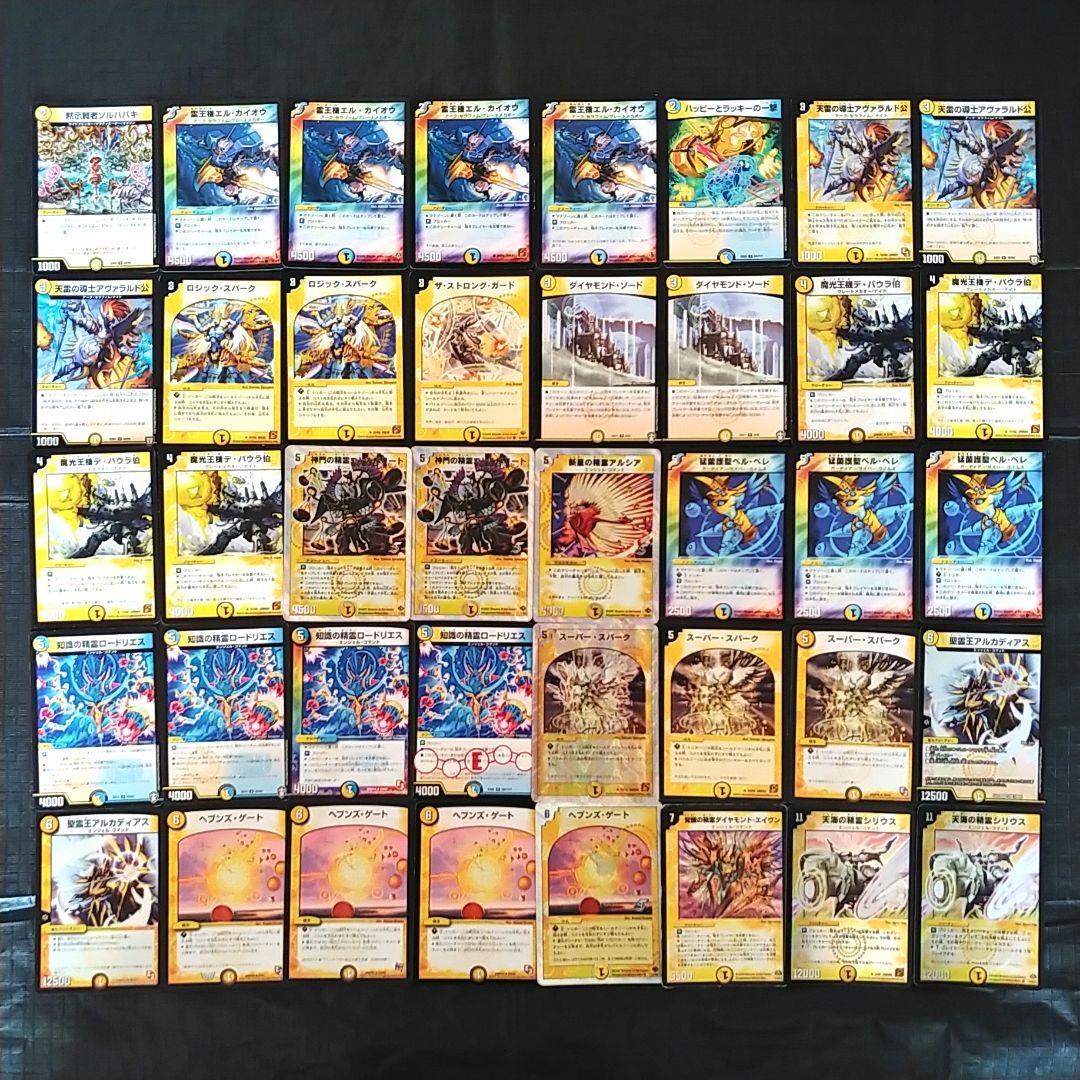 旧枠デュエマ」青白天門デッキ - メルカリ