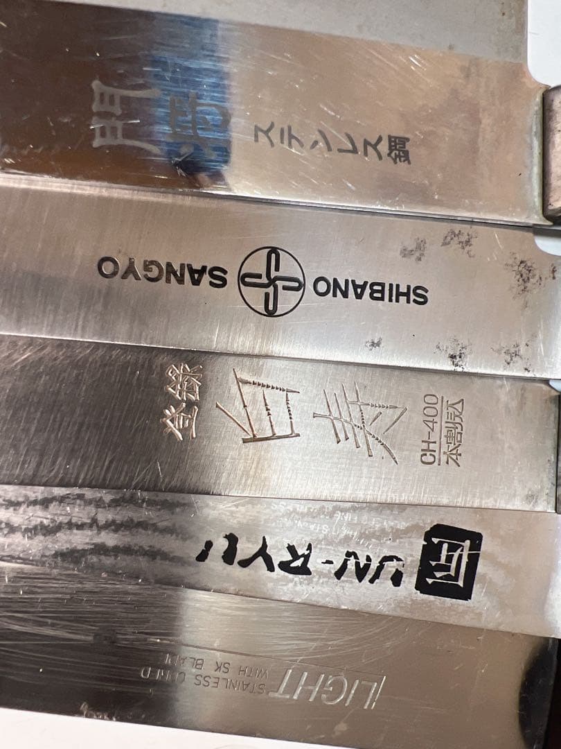 しばの 産業白寿 匠うんりゅう その他 中古ナイフ10セット