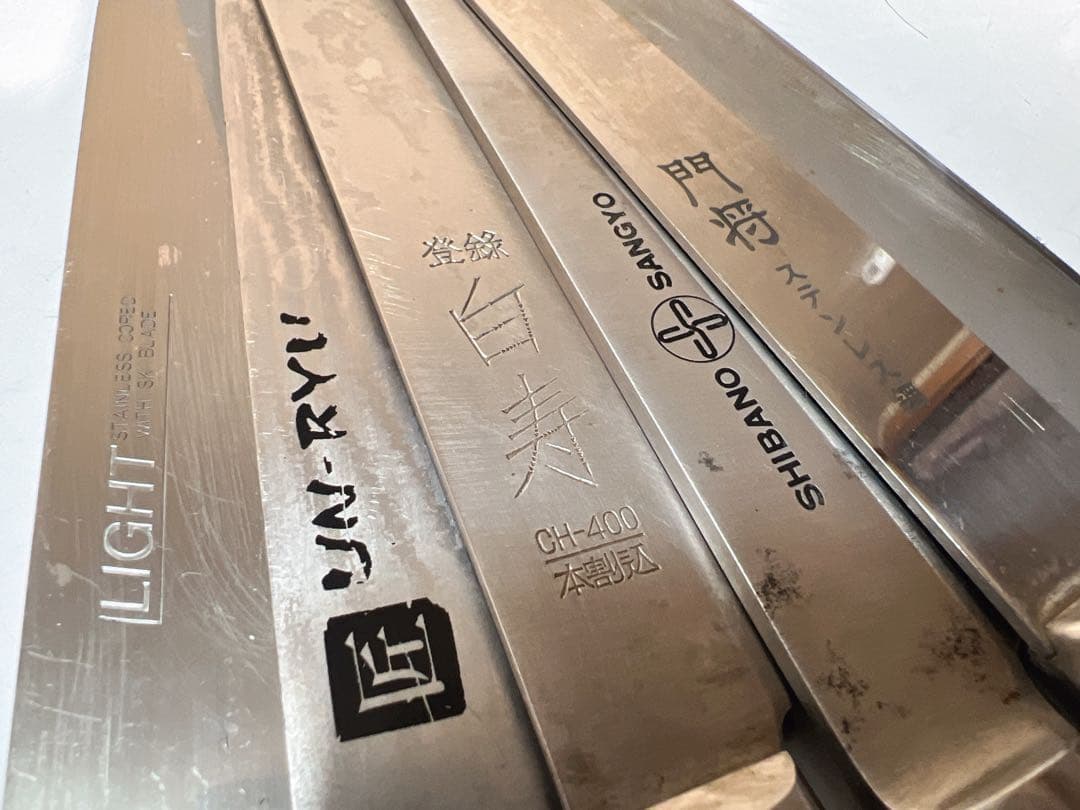 しばの 産業白寿 匠うんりゅう その他 中古ナイフ10セット