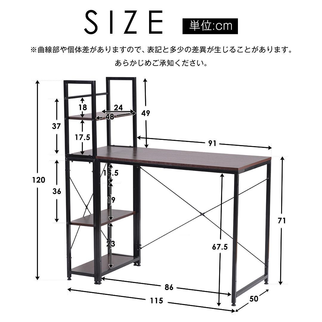 【ダークブラウン】パソコンデスク ラック付き デスクワークデスク木製 学習デスク
