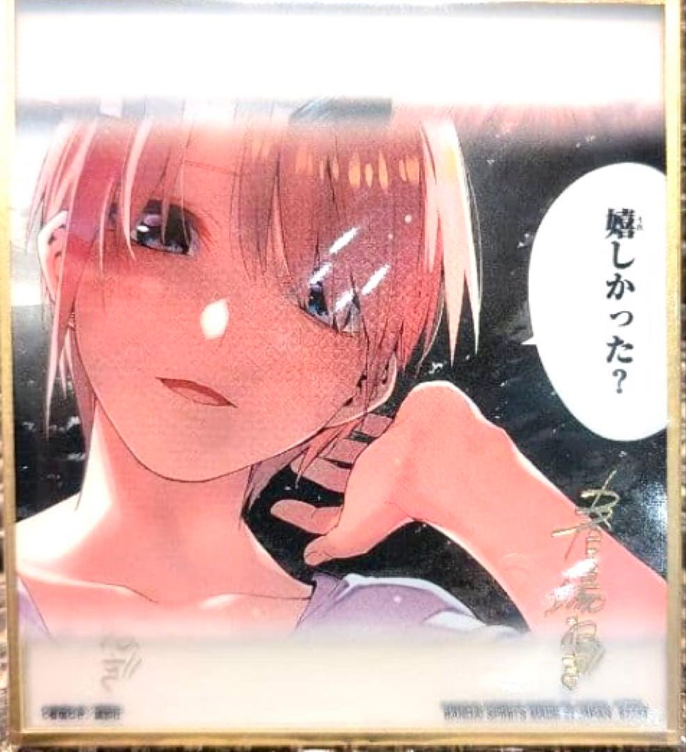 ラストワン賞 クリア色紙セット 一番くじ 五等分の花嫁 - メルカリ