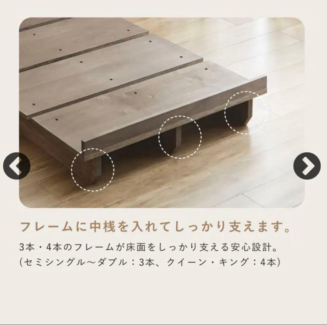 neruco ネルコンシェルジュ　ステイシー　スノコベッド　ベッドフレーム①