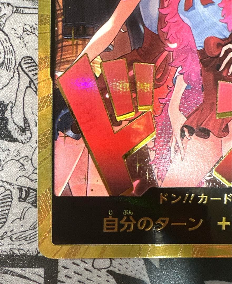 ヒロインズエディションスペシャルセット 金ドン ナミ ハンコック ウタ