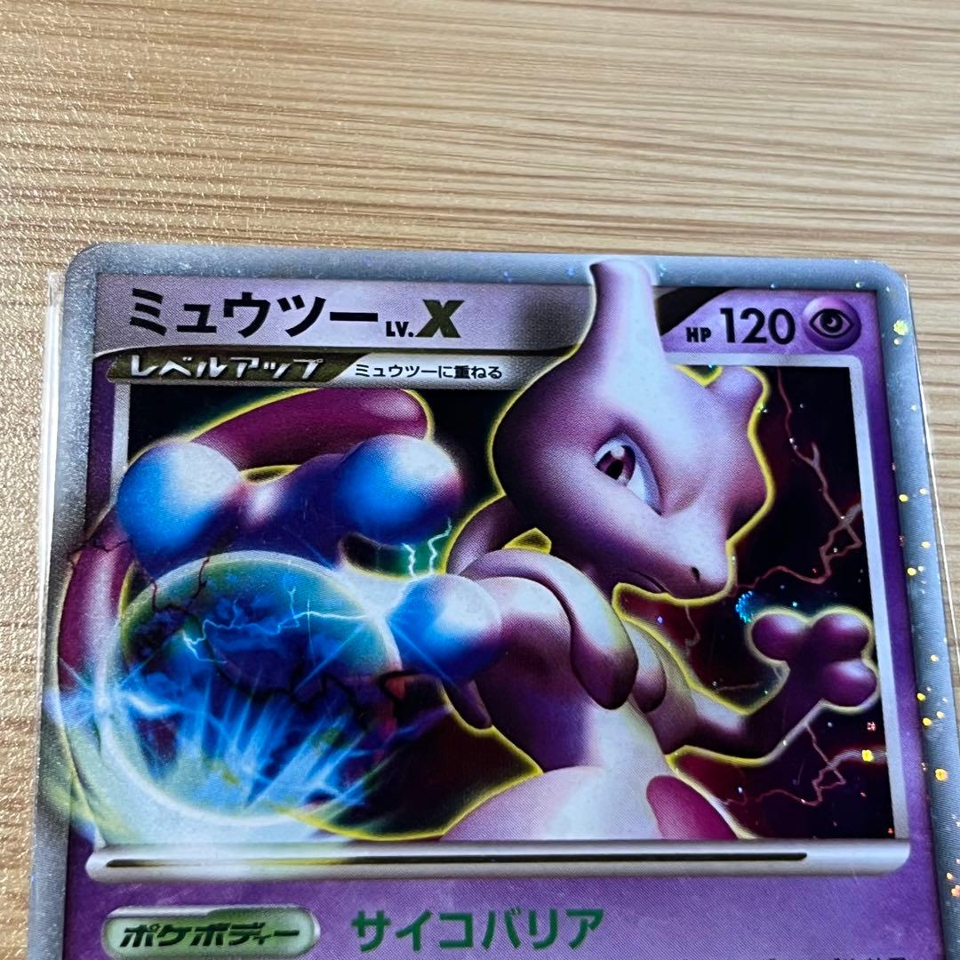 ポケモンカード ミュウツー LV.X サイコバリア 1ed ギガバーン DP5