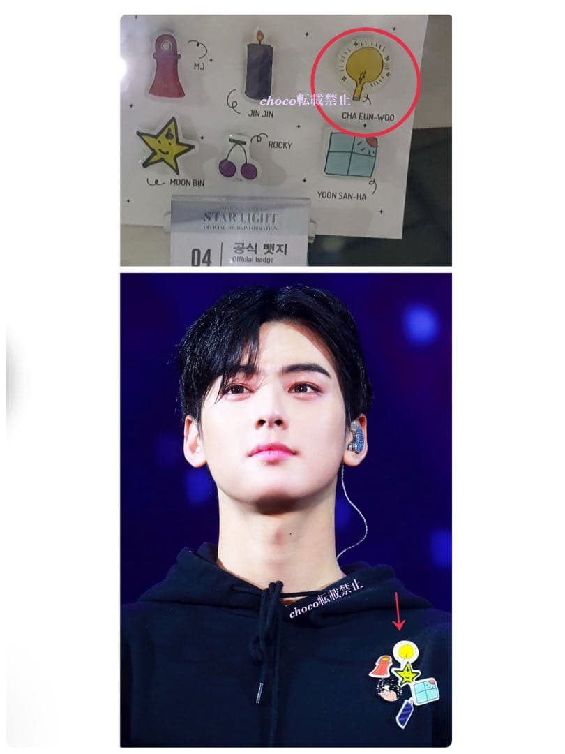 チャウヌ トレカ　AAF　ASTROAD ポストカード　ASTRO ウヌ　バッジ