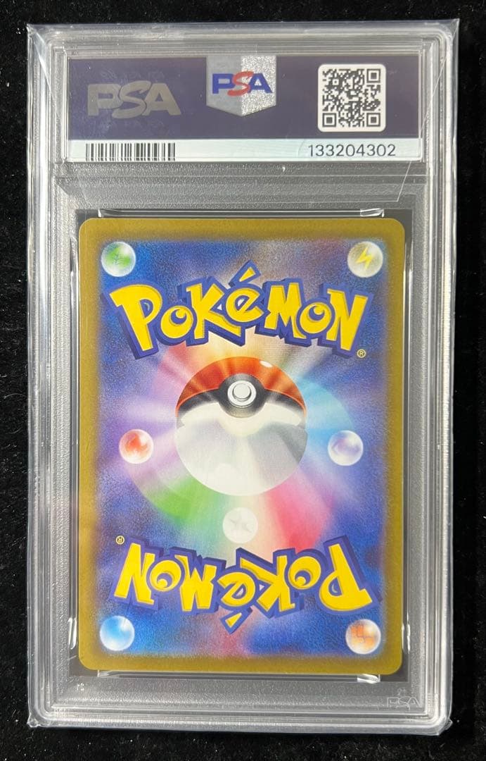 【PSA10】ヒカリ SAR 115/080 M2 インフェルノX ポケカ