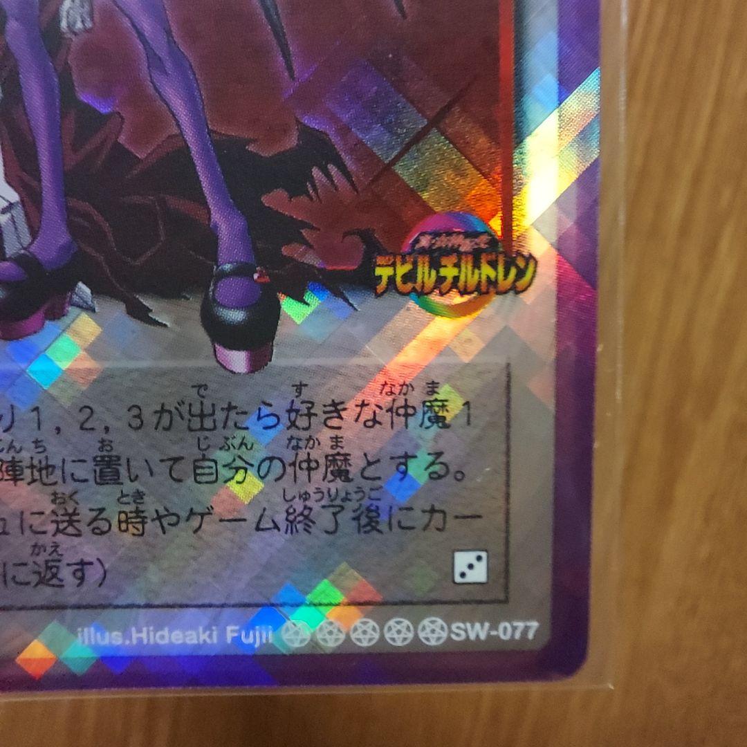 【週末値下中】デビチル　カード　私に逆らうな！