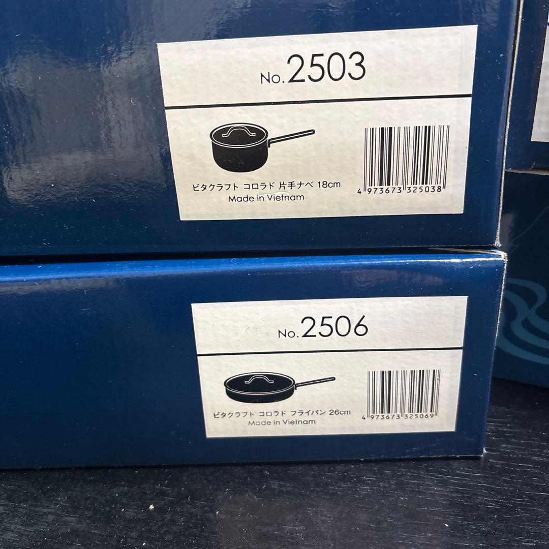 【新年セール】VitaCraft セット 2501・2504・2503・2506