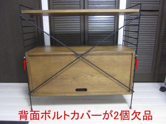 ☆お買い得です☆　Re:CENO/リセノ R.U.Sシリーズ ウッドキャビネット