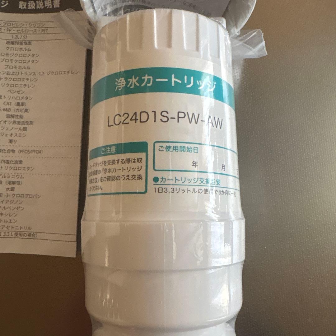 LC24D1S-PW-AW 浄水カートリッジ 新品2本 - メルカリ