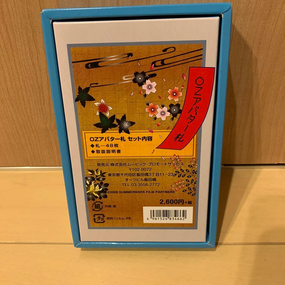 サマーウォーズ OZアバター札 未使用品 - メルカリ