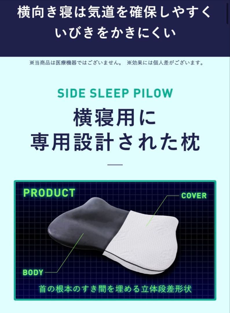 Nelture SU-ZI 横寝枕 MUGON