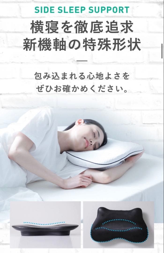 Nelture SU-ZI 横寝枕 MUGON