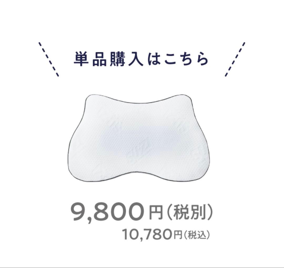 Nelture SU-ZI 横寝枕 MUGON