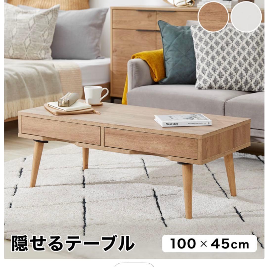 引き出し付き ローテーブル 木製 幅100cm 北欧