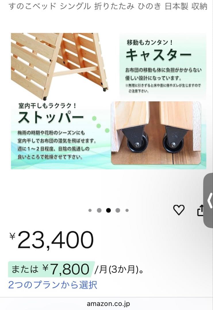 【新品】【半額以下】すのこ　折りたたみベッド