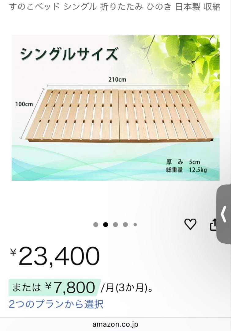 【新品】【半額以下】すのこ　折りたたみベッド