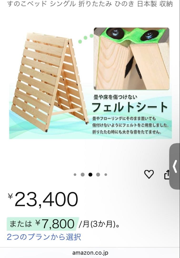 【新品】【半額以下】すのこ　折りたたみベッド