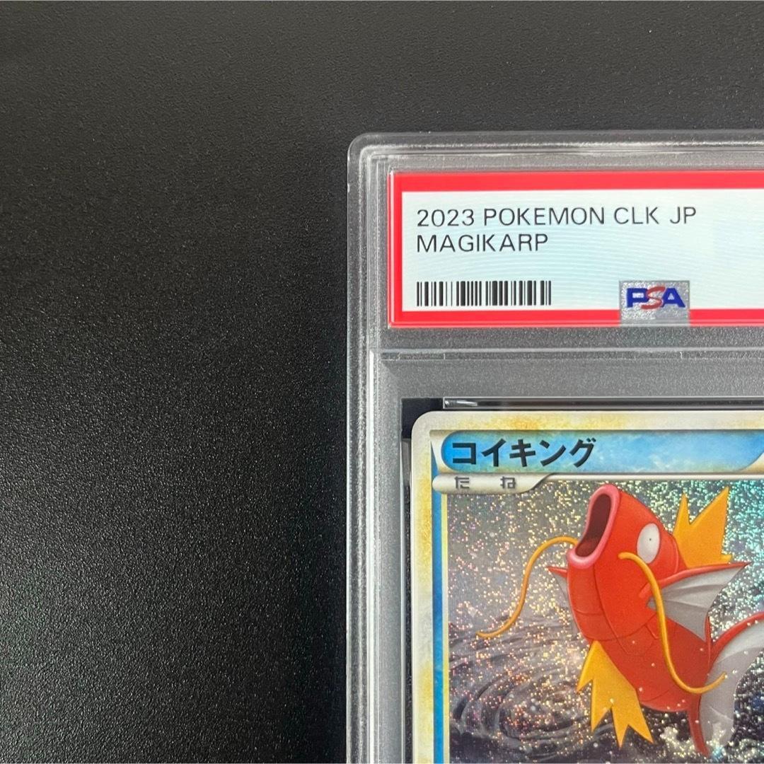 PSA10 コイキング ギャラドス ポケモンクラシック 連番 classic