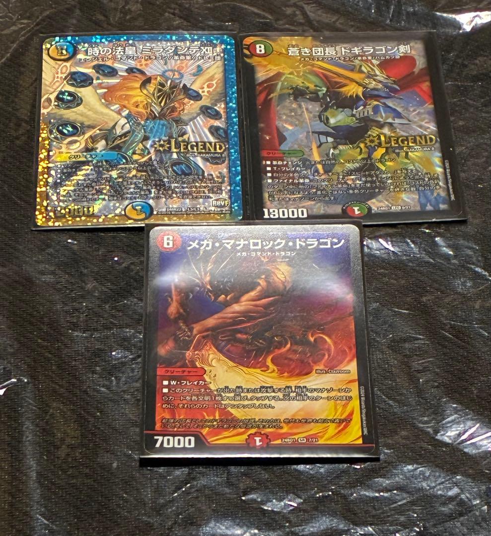 デュエルマスターズ 4cダイナボルト ドラサイザーディ型 デッキ+@ 本格構築