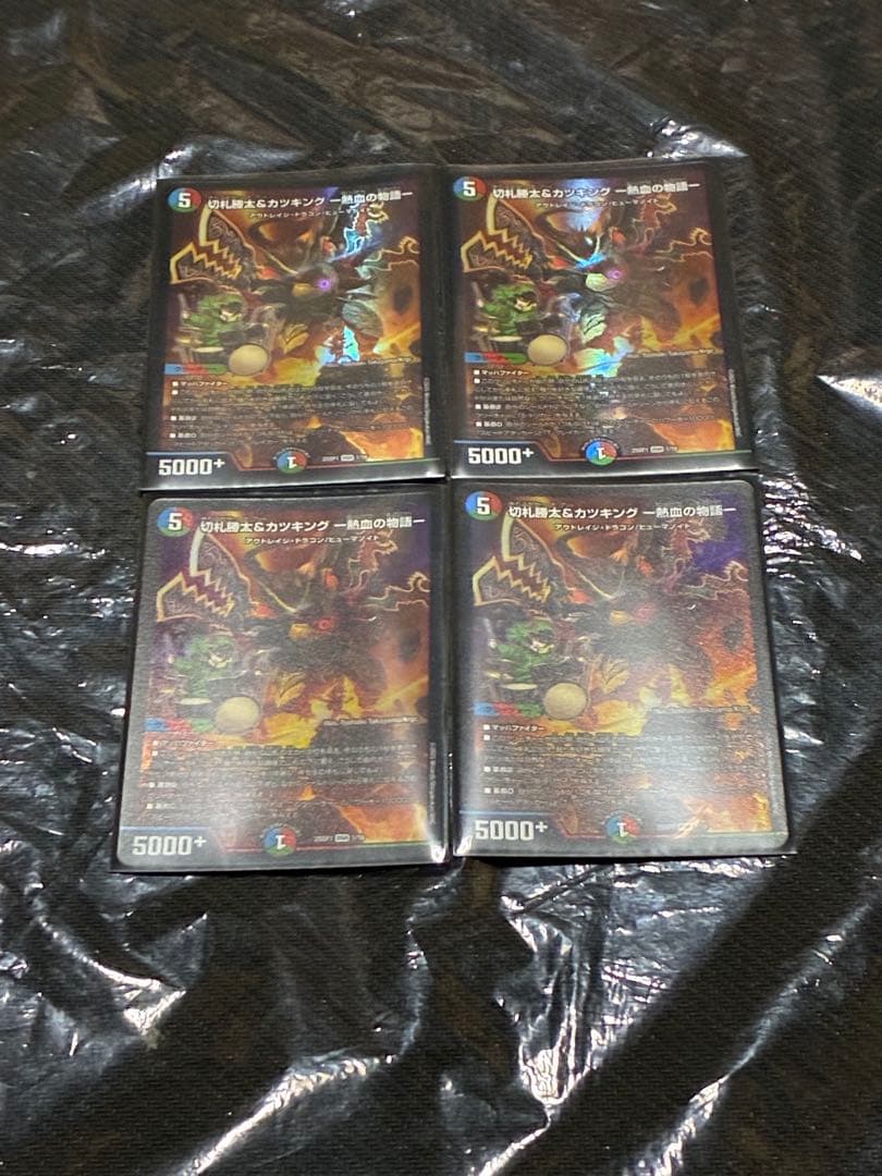 デュエルマスターズ 4cダイナボルト ドラサイザーディ型 デッキ+@ 本格構築