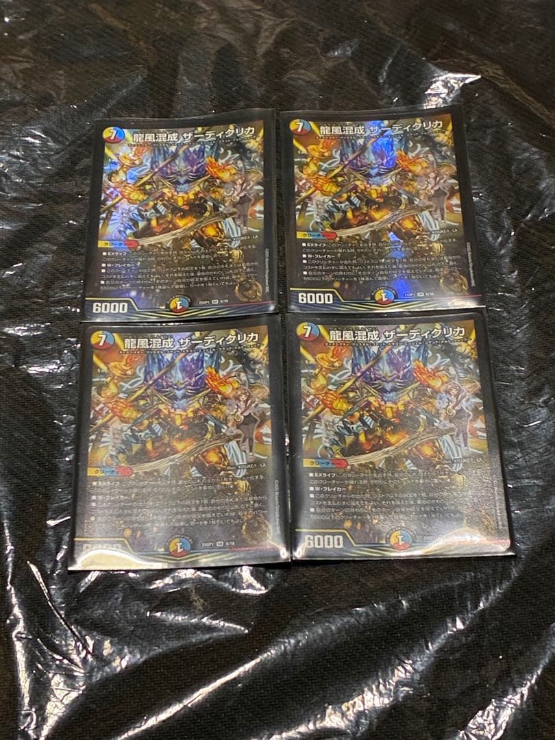 デュエルマスターズ 4cダイナボルト ドラサイザーディ型 デッキ+@ 本格構築