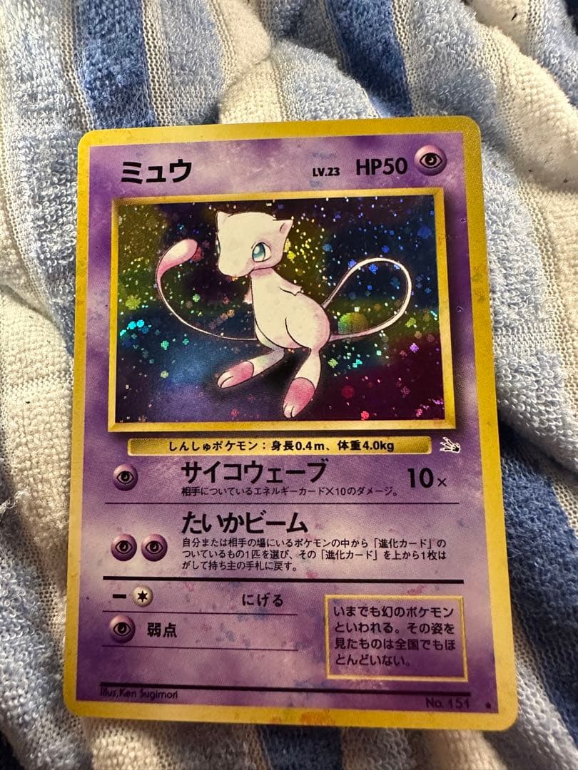 ミュウ LV.23 ☆ 】旧裏 化石の秘密 極美品 エラーカード - メルカリ
