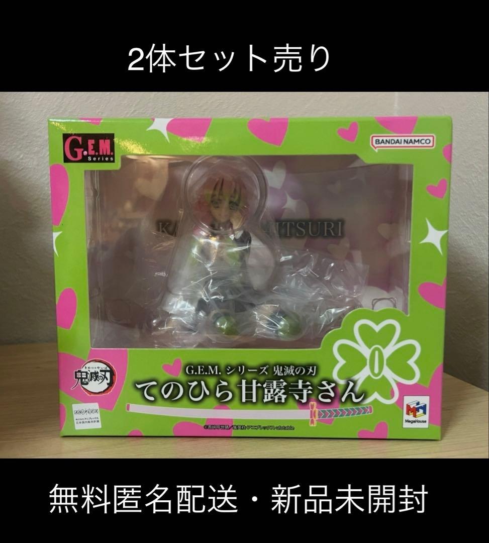 新品未開封 鬼滅の刃 G.E.M.シリーズてのひら甘露寺蜜璃 2体セット売り
