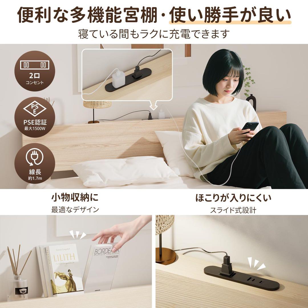 ベッドフレーム♥シングル ベッド 宮棚 2口コンセント 天然木 すのこ