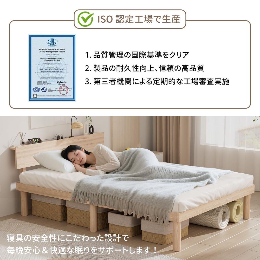 ベッドフレーム♥シングル ベッド 宮棚 2口コンセント 天然木 すのこ